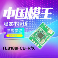 网卡模块 WiFi模块 无线RTL8188FTV模块方案