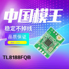 网卡模块 WiFi模块 无线RTL8188FTV模块方案
