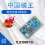网卡模块 WiFi模块 无线RTL8188FTV模块方案图片
