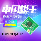 网卡模块 WiFi模块 无线RTL8189FTV模块方案