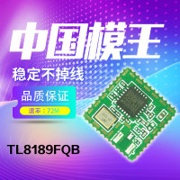 网卡模块 WiFi模块 无线RTL8189FTV模块方案