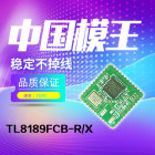 网卡模块 WiFi模块 无线RTL8189FTV模块方案