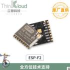 四博智联原装 ESP-F2/ESP8266串口WiFi/兼容ESP-07S/FCC/CE认证