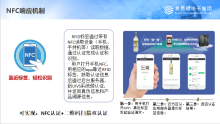 RFID防伪溯源芯片