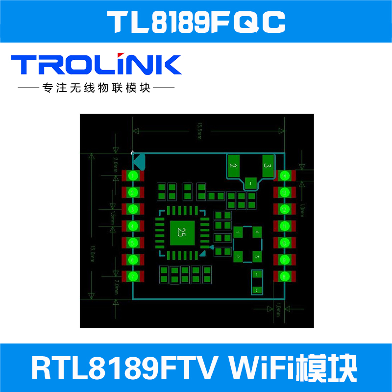 网卡模块 WiFi模块 无线RTL8189FTV模块方案图片
