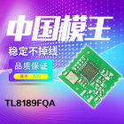 网卡模块 WiFi模块 无线RTL8189FTV模块方案