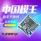 网卡模块 WiFi模块 无线RTL8189FTV模块方案