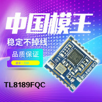 网卡模块 WiFi模块 无线RTL8189FTV模块方案