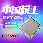 网卡模块 WiFi模块 无线RTL8822CS模块方案