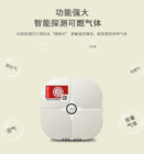 物联网NBl-ot可燃气体探测仪