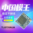 网卡模块 WiFi模块 无线RTL8731AU模块方案