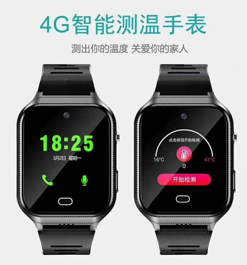 4G测温手表图片