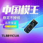 网卡模块 WiFi模块 无线RTL8811CU模块方案