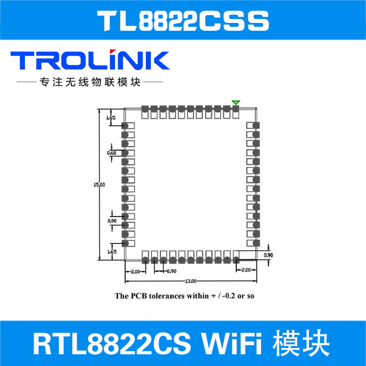 网卡模块 WiFi模块 无线RTL8822CS模块方案图片