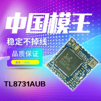 网卡模块 WiFi模块 无线RTL8731AU模块方案