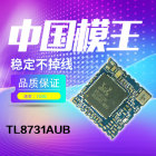 网卡模块 WiFi模块 无线RTL8731AU模块方案