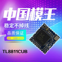 网卡模块 WiFi模块 无线RTL8811CU模块方案