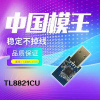 网卡模块 WiFi模块 无线RTL8821CU模块方案