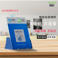 WIFI/2G/4G收钱收款音箱音响支持二维码支付到账自定义播报