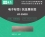 RFID抗金属电子标签图片