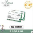 EBYTE E22-900T30S 868M/915M组网LoRa扩频RSSI中继SX1278模块