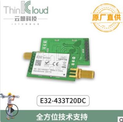 EBYTE E32-433T20DC 串口LORA扩频模块3000米UART接口433M物联网