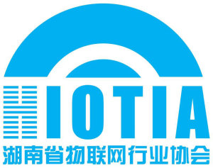 湖南省物联网行业协会