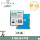 中移物联M5312 原装NB-IOT模组 超小尺寸、超低功耗等特点 M5312