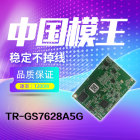 路由模块 AP模块 无线MT7628AN+MT7612EN模块方案