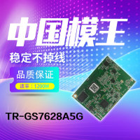路由模块 AP模块 无线MT7628AN+MT7612EN模块方案