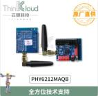 PHY原装正品 PHY6212替换NRF52832/10 低功耗双模双核蓝牙5.0mesh