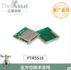  THINK厂家直销PTR5518 内置NRF51822 蓝牙4.0模块
