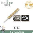 安信可/AI原装 RA-01 LoRa扩频/433MHz无线串口/SPI接口无线模组