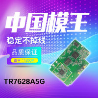 路由模块 AP模块 无线MT7628AN+MT7612EN模块方案