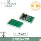 THINK厂家直销PTR6100M 内置NRF24L01P 定制类开发板