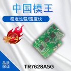 路由模组 AP模组 无线MT7628AN+MT7612EN模块方案