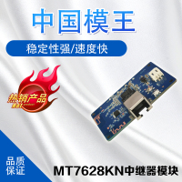 路由模组 AP模组 无线MT7628KN模块方案
