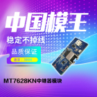 路由模块 AP模块 无线MT7628KN模块方案
