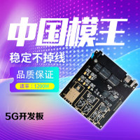 路由模块 AP模块 无线MT7621AT模块方案