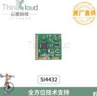 安信可/AI原装 SI4432 无线模块/远距离1KM/穿墙王433M送弹簧天线