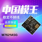 路由模块 AP模块 无线MT7621AT模块方案