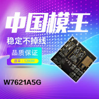 路由模块 AP模块 无线MT7621AT模块方案