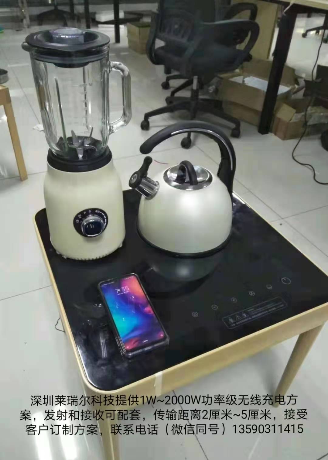 智能厨房无线供电设备图片