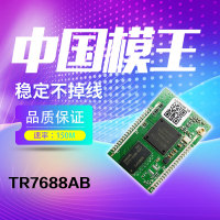 路由模块 AP模块 无线MT7688AN模块方案