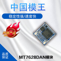 路由模组 AP模组 无线MT7628DAN模块方案