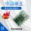 路由模组 AP模组 无线MT7688AN模块方案图片