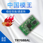 路由模组 AP模组 无线MT7688AN模块方案