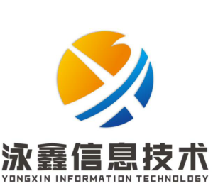 广州泳鑫信息技术有限公司