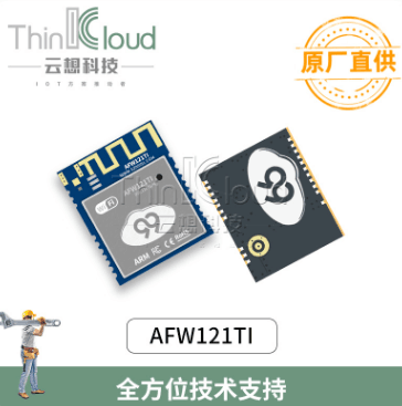 九九物联/AFW原装 AFW121TI系列 嵌入式WiFi模块语音APP控制灯控图片