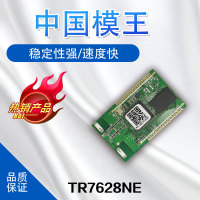 路由模组 AP模组 无线MT7628NN模块方案